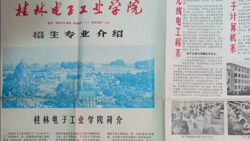 揭秘：和9014截止频率差异背后的技术秘密